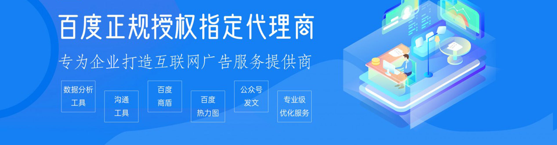 青白江百度包年竞价