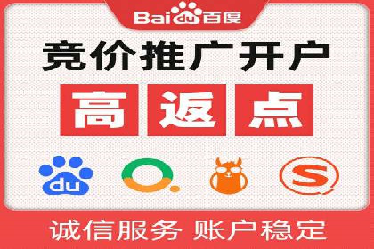 百度竞价托管助力中小企业突破